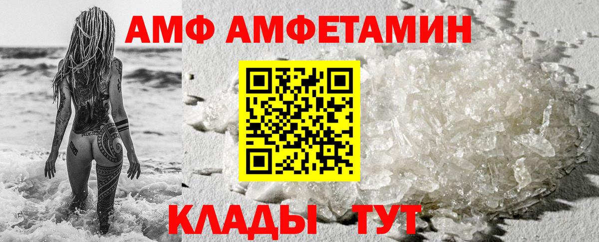 Моздок  Амфетамин Premium  Вход с VPN 