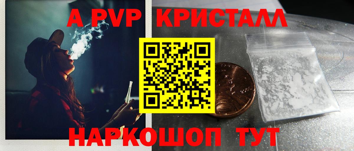 Моздок  A PVP СК КРИС  Вход с VPN  Alpha-PVP  А ПВП Соль  Alpha PVP Crystall 
