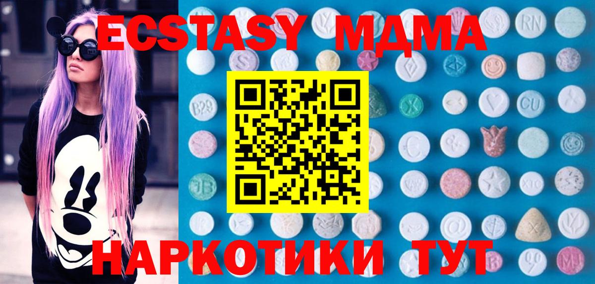 Ecstasy диски Моздок