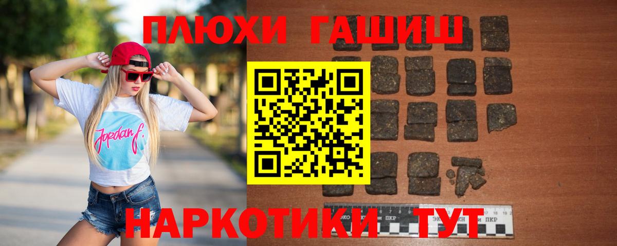Моздок  Гашиш гашик  ГАШИШ  Вход с VPN 