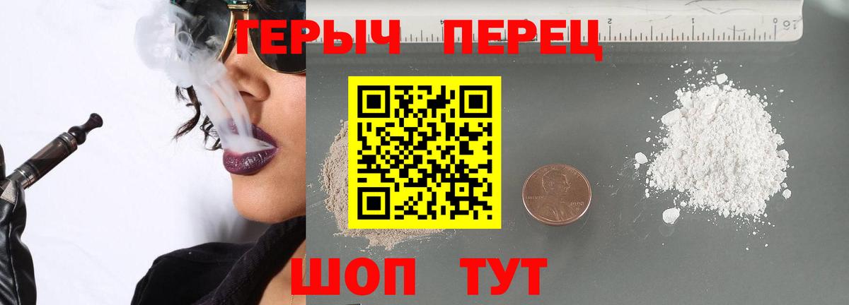 Героин VHQ  Вход с VPN  Героин  Моздок 