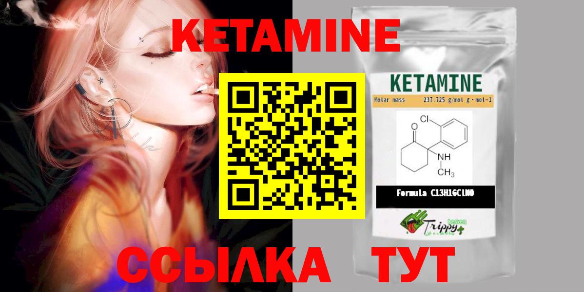 КЕТАМИН ketamine Моздок