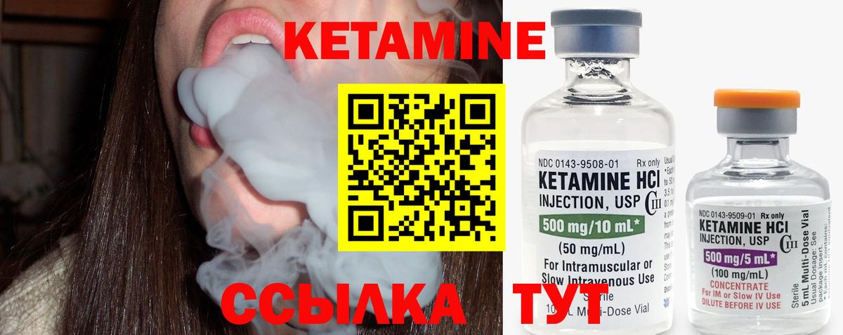 КЕТАМИН VHQ  Кетамин VHQ  Моздок  Вход с VPN 