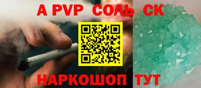 соль курить ск Донецк