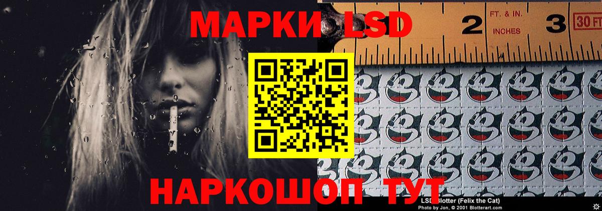 LSD-25 экстази кислота Моздок