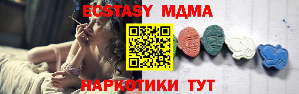 МДМА  Вход с VPN  МДМА кристаллы  Моздок  МДМА crystal 