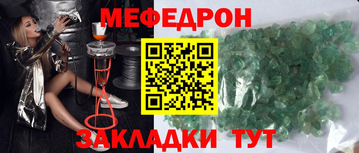 Моздок  МЕФ  Вход с VPN  МЕФ VHQ  МЕФ мука 