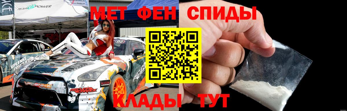 Первитин винт Моздок