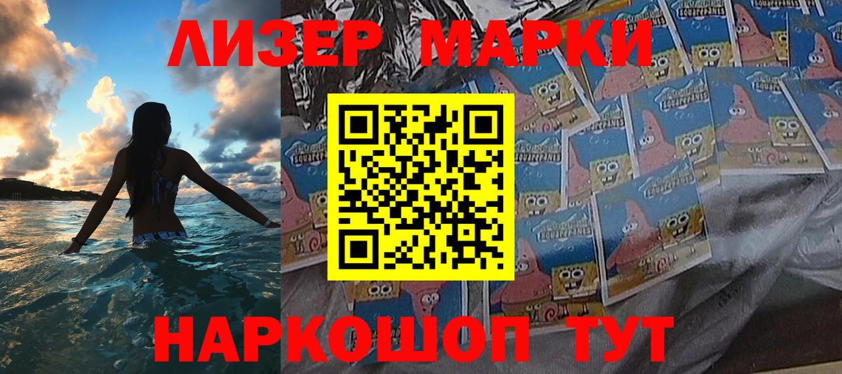 Наркотические марки 1,8мг  Вход с VPN  Наркотические марки 1,8мг  Марки NBOMe  Моздок 